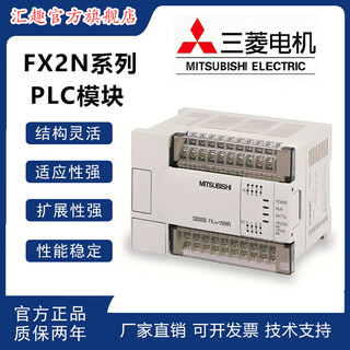 Mitsubishi plc programmable controller-16mr-001/32mt/48/64/80/128 brand new original original fx2n-32mr-001 (power supply 220v)