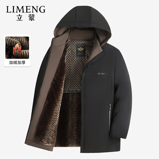 Limeng cotton coat men's mid-length hooded autumn and winter business casual thickened warm cotton coat men's black 180