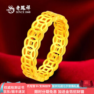Lao fengxiang coin gold ring hollow copper coin full money string ring for girlfriend and wife anniversary birthday gift 3d hard coin ring #17 (approx. 1.2g)