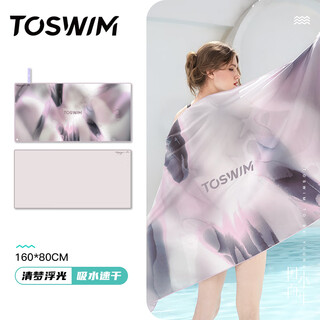 Toswim toswim swimming quick-drying bath towel, vacation beach towel, seaside sunscreen diving cloak, adult diving sports, qingmeng floating light, soft cloud fiber 160cm*80cm
