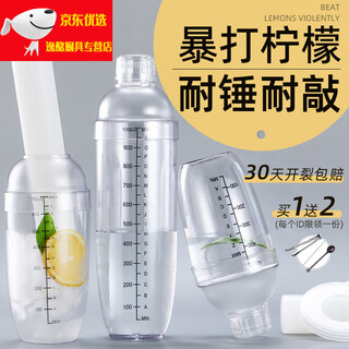 Magic bean shenghuo snow cup milk tea shop special tools pot hand-made lemon tea set making boom stall set 1000 1000ml four-stage snow cup (does not lose scale) yes