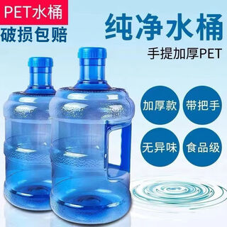Thickened household water dispenser bucket with lid, portable bucket with lid, purified water bucket, self-service mineral water bucket, food grade, food grade pet extra thick section/damage compensation included/handle will not fall off, 5-18 liter threaded lid 3