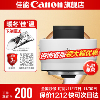 Canon lens extender 1.4x 2x rf system mirrorless lens teleconverter rf 2.0x mirrorless single lens extender
