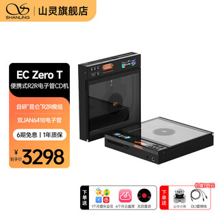 Shanling ec zero t portable r2r tube cd player home portable retro cd player bluetooth 5.3 supports cd ripping ec zero t black