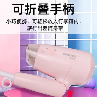 Philips (philips) hair dryer household hair dryer strong wind quick-drying hotel travel folding school original genuine hair dryer fashion upgraded powder
