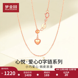 Mengjinyuan 18k gold necklace au750 colored gold chopard chain plain chain rose gold love o-shaped chain for your girlfriend, weighing about 1.30g46cmk red o-shaped chain