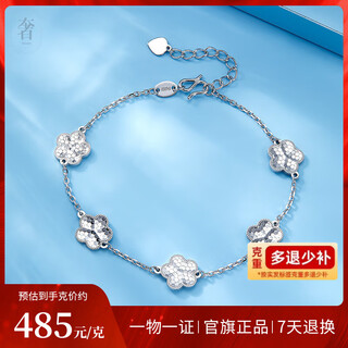 Luxury beads pt950 sparkling five-petal flower platinum bracelet, fashionable and light luxury, gift for girlfriend 6.78g