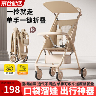 Jot tmm baby walking artifact, lightweight pocket stroller, baby stroller, can board airplane station wagon, one-click closing car, baby walking artifact, khaki lightweight one-click folding meal delivery tray