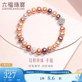 Lukfook jewelry silver 925 fantasy freshwater pearl bracelet pearl bracelet f87dssb0011 total weight 12.10g