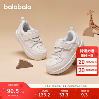 Balabala children's shoes children's toddler shoes baby shoes boys and girls sneakers white shoes 2025 spring and autumn new shoes anti-slip tide original white 10101 20