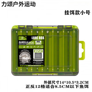 Hansluya bait box, fake bait storage box, double-layer multi-functional fishing box, fishing gear storage, minnow pencil box, ear-hook green small size - front and back 12 grids for baits under 8.5cm