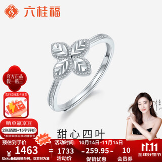 Liuguifu jewelry platinum pt950 four-leaf clover ring, fashionable and simple living platinum ring for women, birthday gift, sweetheart four-leaf clover, about 2.85g