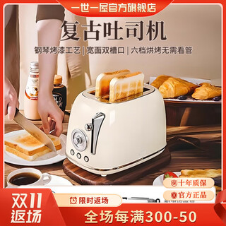 One life, one house retro toaster toast toaster household fully automatic heating multi-function breakfast machine piano white 4-piece set