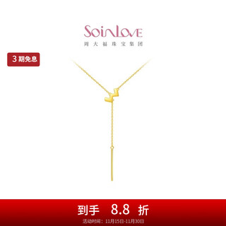 Chow tai fook soinlove minimalist series ins style 18k gold necklace y-shaped clavicle chain women's necklace birthday gift ve166 about 40cm