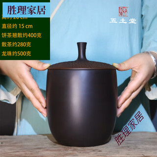 Qiantangxuan wututang, yunnan jianshui purple pottery tea can, tea filter tea leaking tea can, pine cone tea storage can, all handmade, black pine cone can