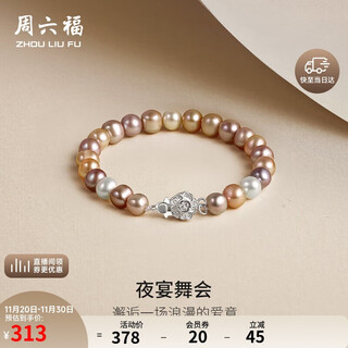 Saturday blessing s925 silver rose color pearl bracelet birthday gift x1913406 about 7mm 17cm