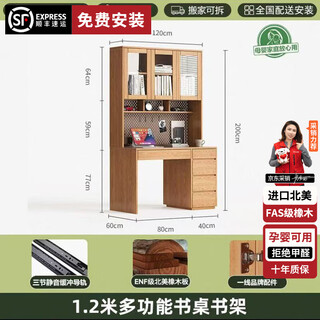 Ulan guoya includes installation, oak all-solid wood desk and bookshelf integrated table for home bedroom desktop computer desk and bookcase combination, oak model 1.2 meters desk and bookshelf
