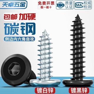 Tianzhuo hardware white zinc/blackened carbon steel chamfered hexagonal self-tapping screws large flat head thin head furniture screws m2m3m4m5-m8 black zinc m4*18 50 pcs