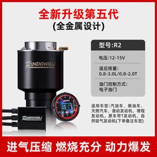 Litian is suitable for toyota domineering 2700 camry corolla modified with turbocharging to increase power, air intake and speed, prado r2