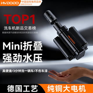 Huiduoduo car washing machine car washing water gun spray high-pressure brush car pump household washing yard washing wireless artifact full set of lithium battery