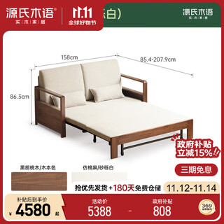 Genji muyu solid wood folding sofa bed living room black walnut dual-purpose small apartment 1.58m sofa bed imitation cotton and linen gravel white