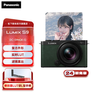 Panasonic s9n/s9 +18-40mm kit full-frame micro single/single electronic/mirrorless digital camera retro appearance real-time lut filter direct out connect to app for fast sharing s9n丨s9+18-40mm kit green