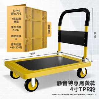 Yusen yiheng carro chi liviano carro de remolque de carga silencioso camión de plataforma plana plegable para trabajo pesado carro de transporte carro de fácil tracción (oferta especial rueda pequeña) 73x46 con ruedas de goma silenciosas de 4 pulgadas de alto capacidad de carga 500 jin jin es igual a 0,5 kg