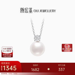 Chao acer pt950 platinum pearl diamond necklace gift pricing platinum xqp43700001 chain length about 45cm