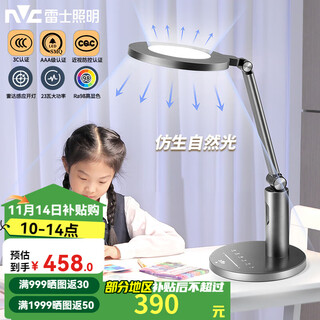 Nvc national aa level seating sensor light led desk lamp eye protection study college student dormitory children's bedroom reading bedside lamp galaxy max - aaa level - radar sensing