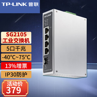 普联（TP-LINK）工业级交换机5口8口16口百兆千兆工业级以太网交换器 监控网络网线分线器分流器金属机身导轨安装 TL-SG2105工业级 5口千兆【4电口1光口】