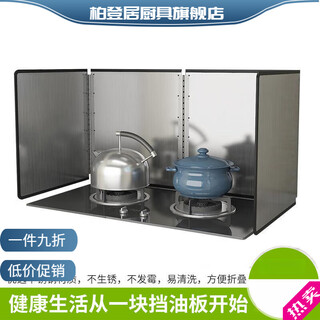 Bodengju stainless steel kitchen oil baffle stove cooking oil splash baffle gas stove high temperature resistant thickened heat insulation shield plate height 30 * depth 30 20% off