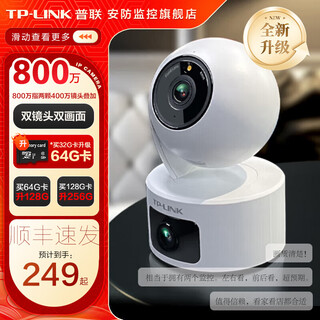 普联（TP-LINK）摄像头家用监控器 室内高清无线智能网络摄像机 360°度全景旋转云台手机APP远程查看双向语音对讲 【双镜头 | 双画面】800万超清 32GB内存卡【免费升级64GB卡】 4m