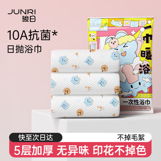 Junri disposable bath towel thickened and enlarged individually packaged hotel travel special portable 70*140cm 10 pieces