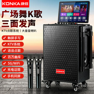 Konka family ktv audio set outdoor square dance audio with display screen home mobile karaoke live performance speaker high volume karaoke machine touch screen integrated karaoke machine network touch version + 2 microphones