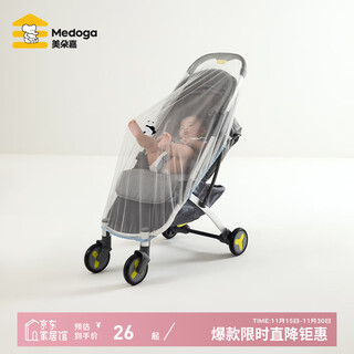 Meiduojia stroller mosquito net full cover universal baby stroller anti-mosquito cover children's umbrella stroller enlarged encrypted mesh morning mist blue