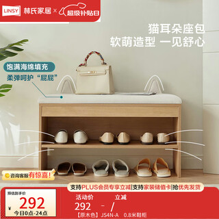 Lin's home shoe cabinet integrated stool home entrance entry shoe changing stool entrance can sit shoe rack lin's wood industry