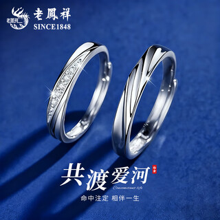 Lao fengxiang pt950 platinum möbius couple ring for men and women, valentine's day birthday gift for girlfriend and wife, platinum möbius ring for women, about 1.8g