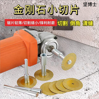 Diamond cutting blade, ceramic tile seam cleaning tool, polishing blade, louver wheel, grinding head artifact, special angle grinder accessories, beautiful seam blade 40mm, 3 pieces + 2 rods + hand drill connecting rod