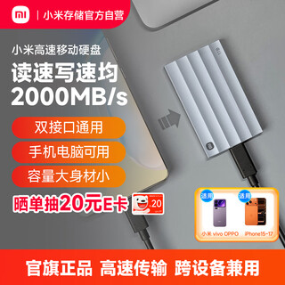 小米（MI）1TB  移动固态硬盘PSSD Type-c USB 3.2读写高速2000MB/s 手机直连 电脑笔记本平板汽车载哨兵通用