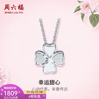 Saturday fortune pt950 platinum necklace women's car flower lucky sweetheart four-leaf clover pendant 3.43g 40cm +5cm (adjustable)