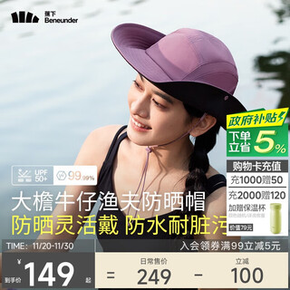 Beneunder cowboy hat fisherman sun protection hat women's visor sun hat hiking hat fishing outdoor wr50324 purple