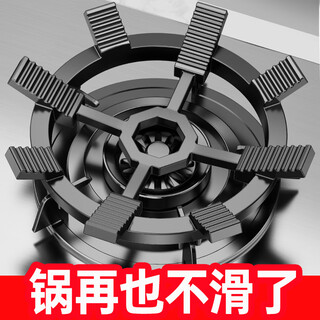 Supor is suitable for universal gas stove anti-slip bracket, natural gas stove top windproof energy-saving cover, pot holder and accessories, two-in-one anti-skid bracket, four/five-claw universal 1