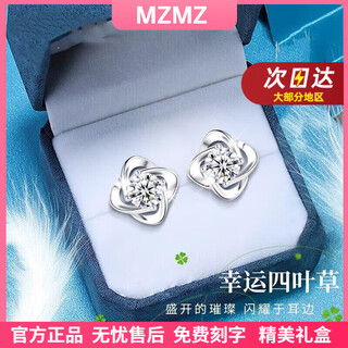 Mzmz platinum earrings for women, fashionable temperament, trendy earrings accessories, valentine's day birthday gift for girlfriend and wife, light luxury model - lucky four-leaf clover earrings (gift box)