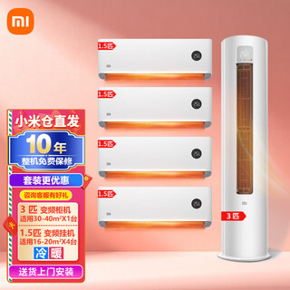 Almacén local de xiaomi entrega rápida mijia internet calefacción y refrigeración aire acondicionado paquete combinado de valor aire acondicionado gabinete inteligente de autolimpieza de frecuencia variable aire acondicionado + aire acondicionado de pared cuatro habitaciones y una sala de estar unidades de gabinete de 3 hp con eficiencia energética de primer nivel + 4 unidades de unidades colgantes de 1,5 hp