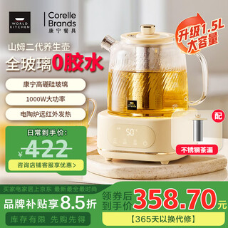 World kitchencorning health pot full glass flower teapot 1.5l large capacity office insulation kettle household tea kettle kettle constant temperature electric kettle self-use gift 1.5l tea leaking sam's same style