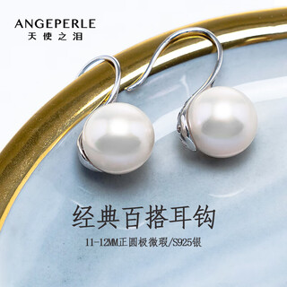 Angel tears pearl earrings for women s925 silver pearl earrings ear hook temperament birthday gift for girlfriends and best friends