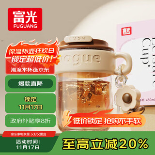 Fuguang plastic cup girls straw cup student coffee cup summer tritan children's high temperature resistant and anti-fall 480ml