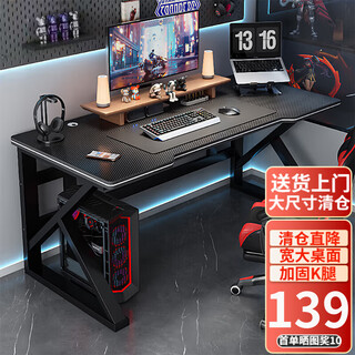 Orenford computer desk desktop e-sports desk and chair set combination desk office home table study table study desk writing table single table 120*70 black frame + black carbon fiber textured surface widened version