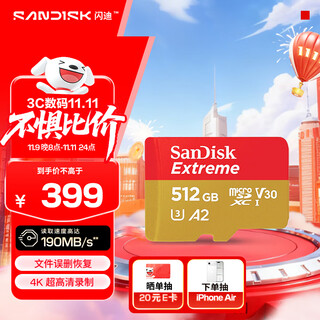 闪迪（SanDisk）512GB TF(MicroSD)内存卡 4K极速金卡A2 V30 U3行车记录仪 运动相机无人机 监控存储卡 读190MB/s