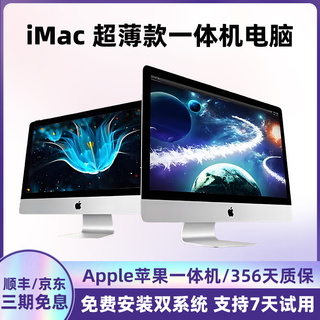 Apple/apple imac desktop all core i7i9 independent graphics card ultra-thin gaming home design 5k apple mrt42/i5-8500/16g/512g solid 13 standard package